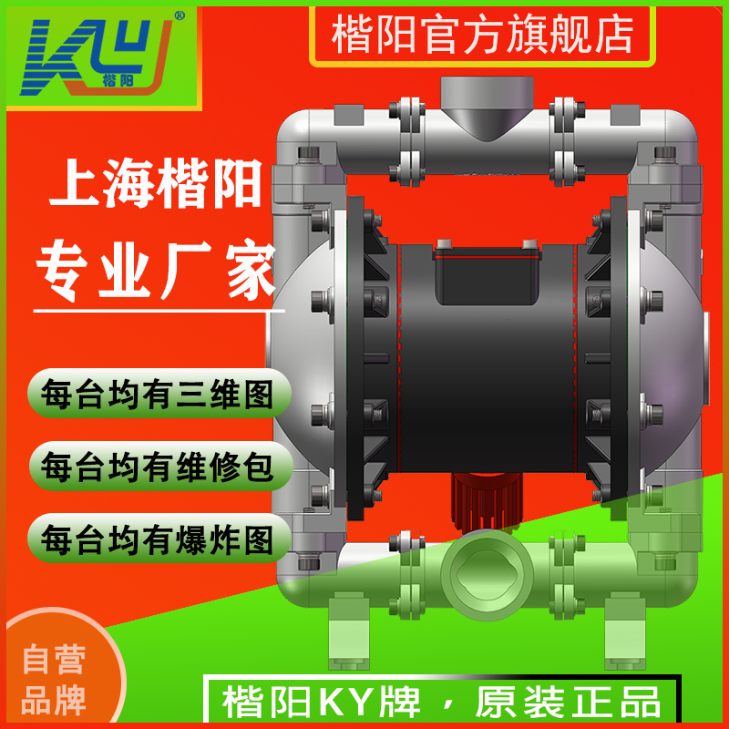 KYQS40L4新款304氣動隔膜泵2