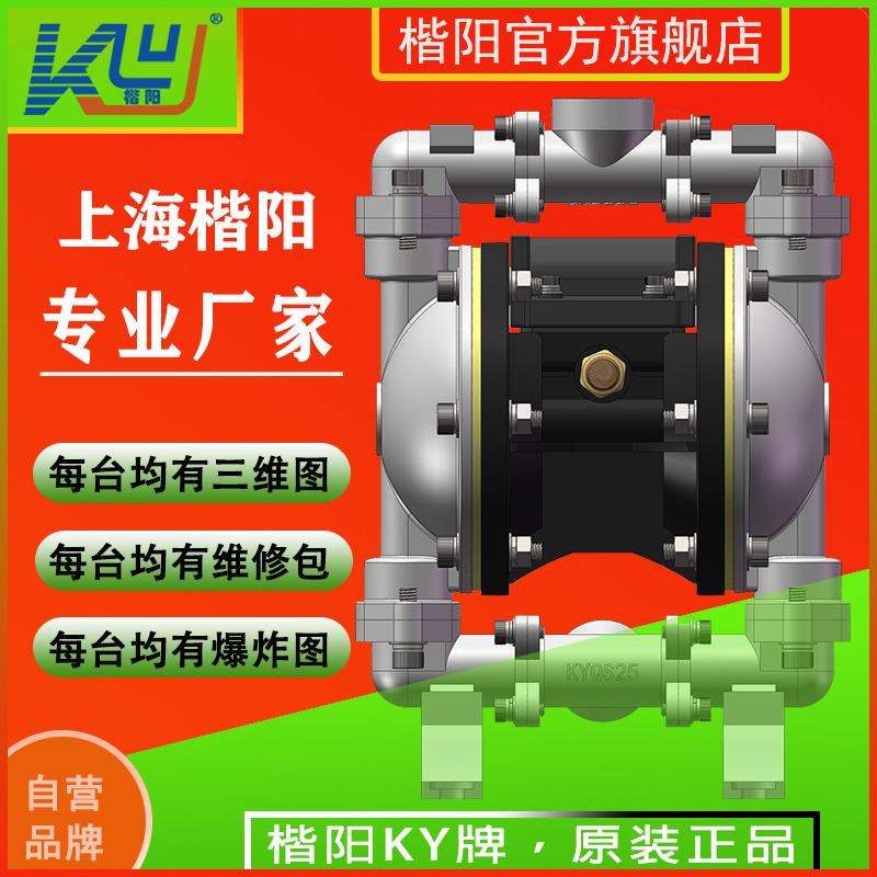 KYQS25S4小型304氣動隔膜泵2