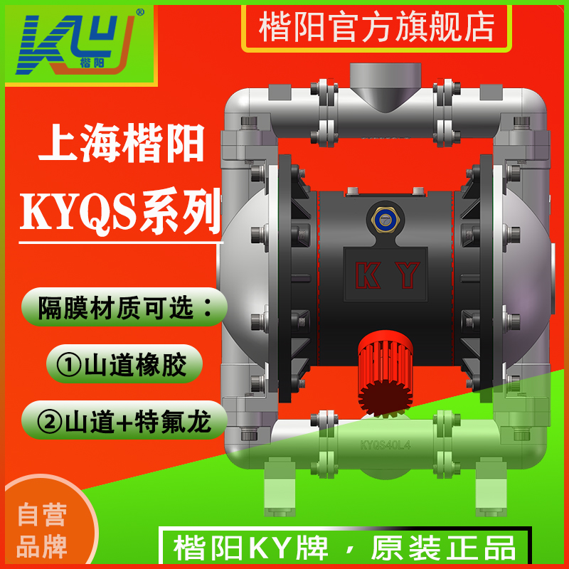 KYQS40L4新款304氣動隔膜泵3