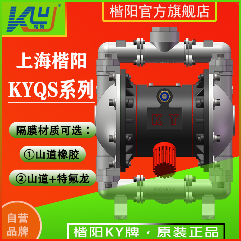 KYQS32L4新款304氣動隔膜泵3