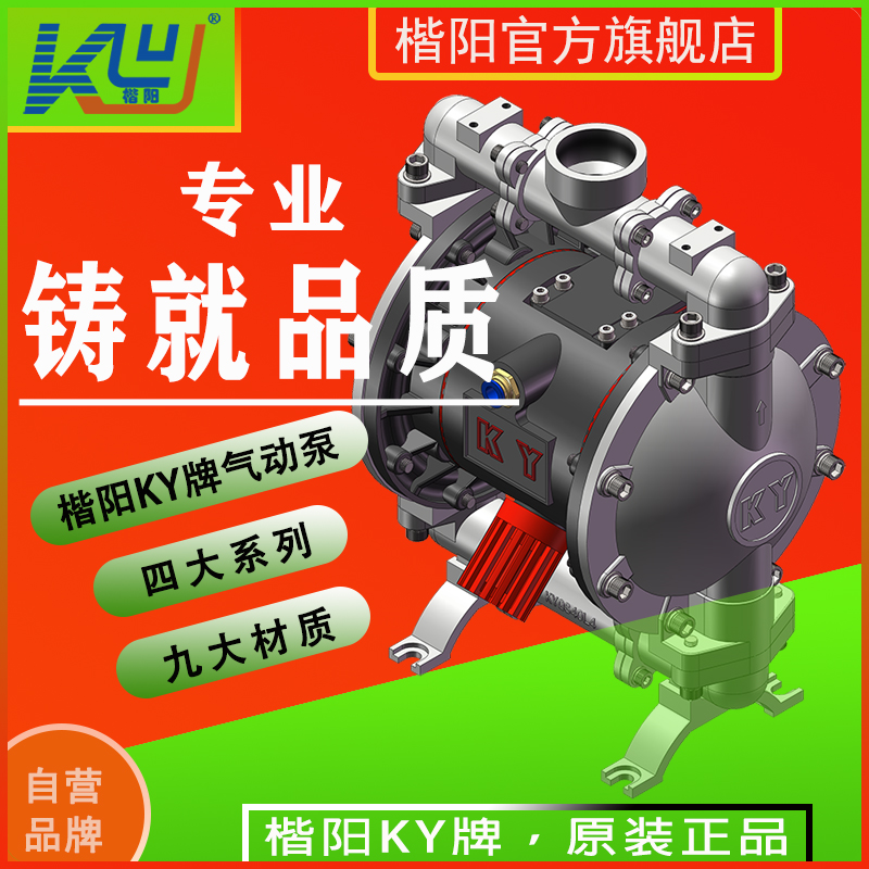 KYQS40L4新款304氣動隔膜泵1