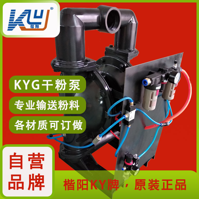 KY261-110不銹鋼氣動泵3