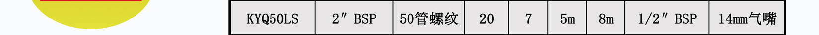 KYQB50聚丙烯氣動隔膜泵安裝尺寸