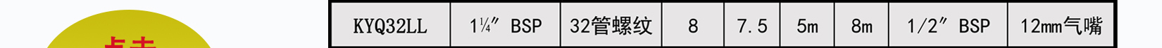 KYQB32鋁合金氣動隔膜泵詳細參數(shù)